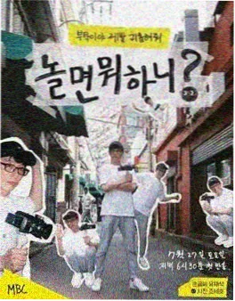 韩国综艺《街头女战士》海报