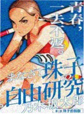 韩国漫画《僵尸校园》封面
